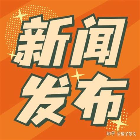 橙子软文推广网站
