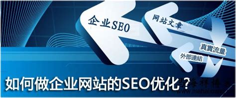 武汉企业网站优化方法