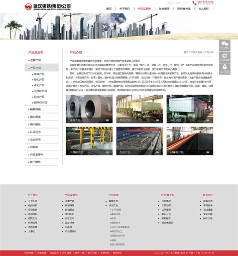 武汉企业网站改版公司