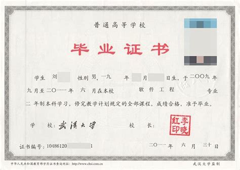 武汉国外大学证件样本