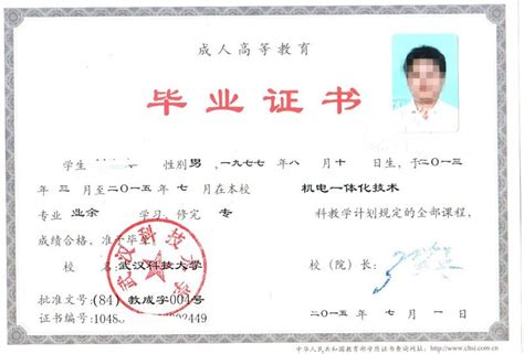 武汉国外文凭毕业证代办
