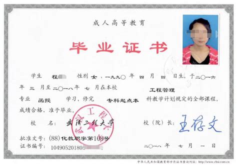 武汉外国大学毕业证打印