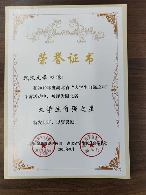 武汉外国大学证书打印
