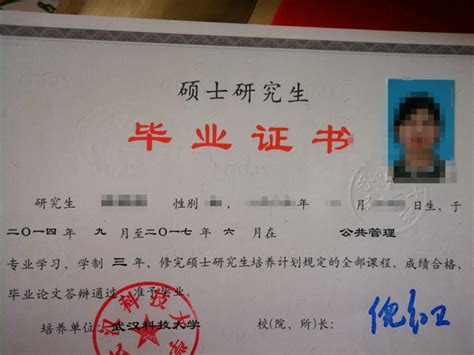 武汉外国硕士毕业证打印