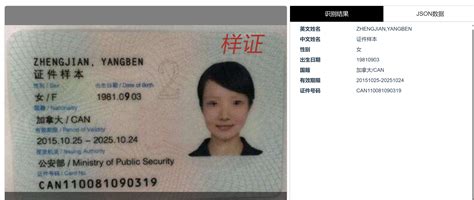 武汉外国证件代办