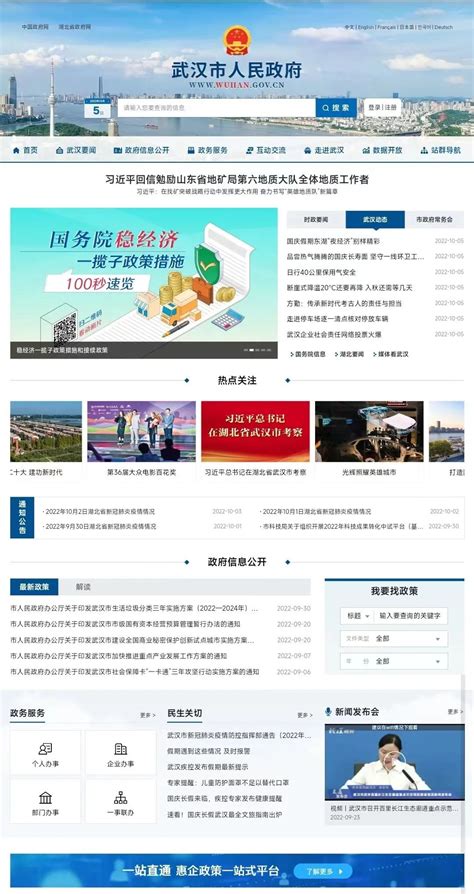 武汉市网站改版多少钱