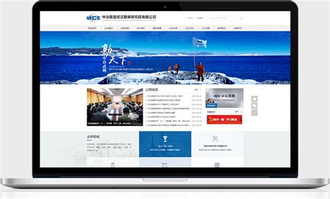 武汉微网站建设