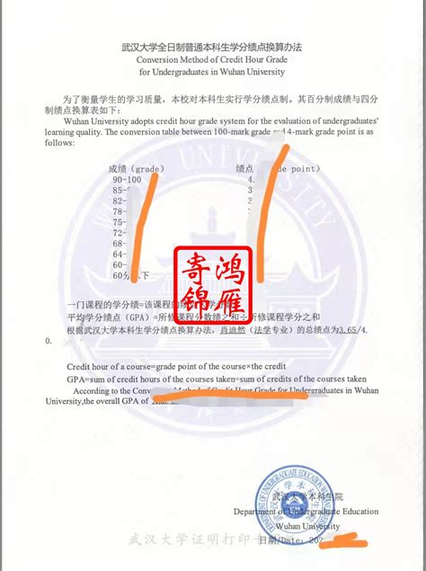 武汉海外学历证明打印