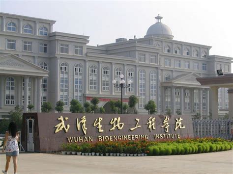 武汉生物工程学院地址