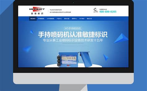 武汉营销型网站建设公司