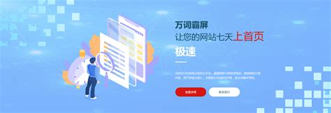 武汉零度网站优化