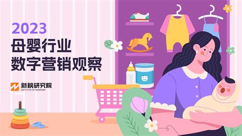 母婴行业网站seo营销
