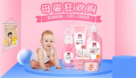 母婴行业网站推广宣传