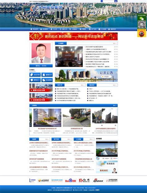 永州企业网站建设