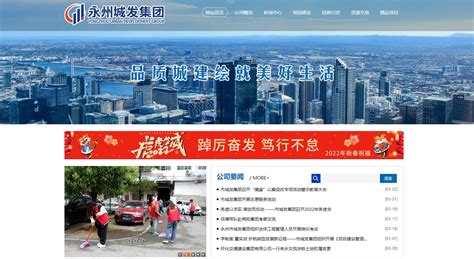 永州网站优化企业
