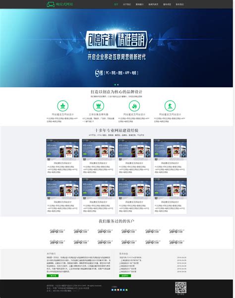 汉中市模板网站建设公司