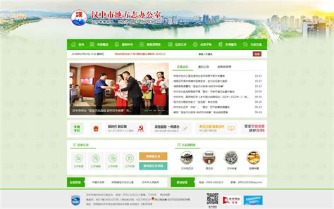 汉中市网站开发公司