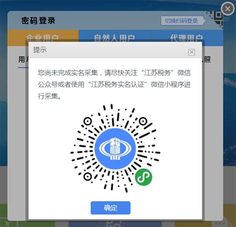 江苏省国税局网上申报