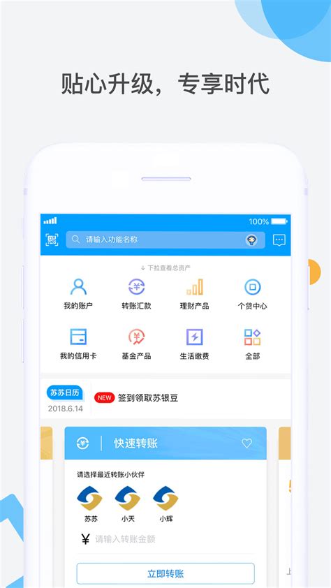 江苏银行app怎么拉企业电子流水