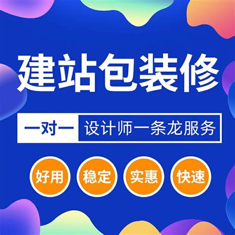 江西推广行业网站建站定制价格
