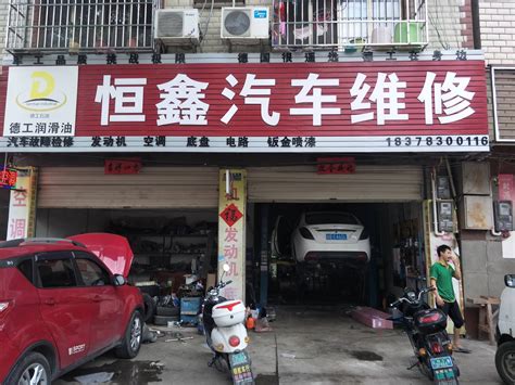 汽车维修保养店起名字