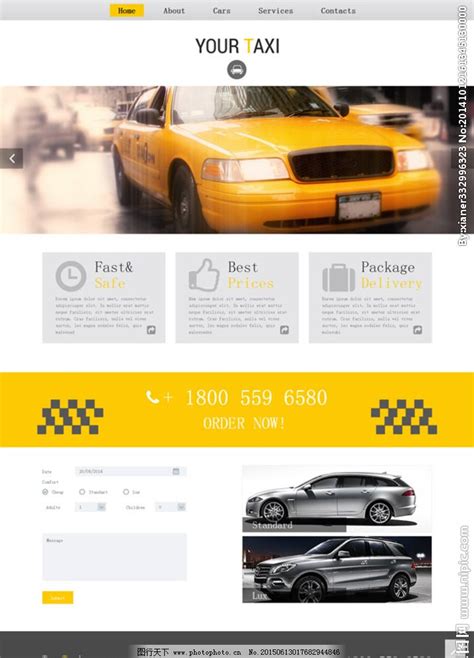 汽车设计网站公司