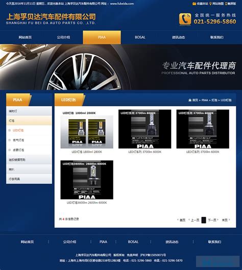 汽车配件网站seo优化案例