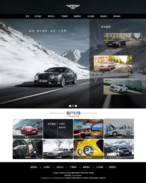 汽车销售网站设计