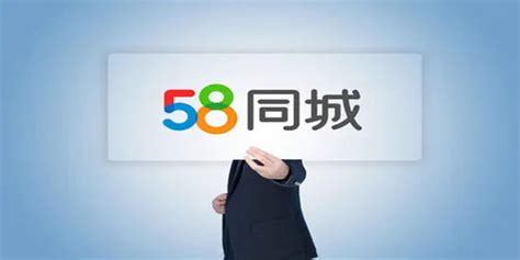 沈阳58同城网站推广公司