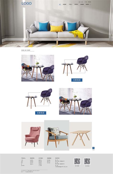 沙发设计网站