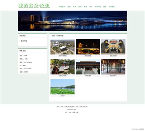 沧州市网页设计哪家专业