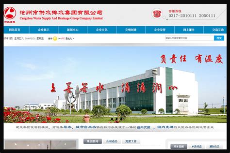 沧州建设网站的公司