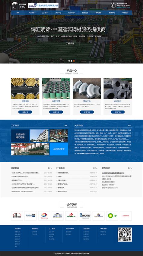 沧州营销网站建设公司