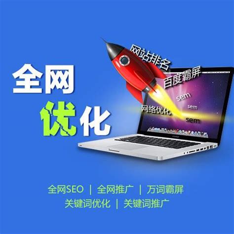 河南实力网站优化公司