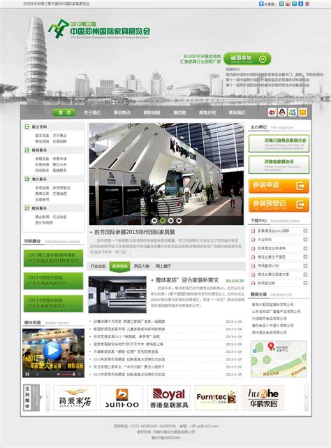 河南推广行业网站建站联系方式
