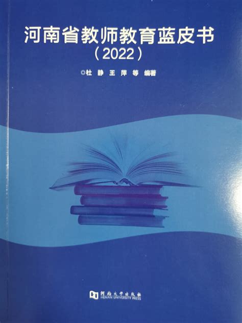 河南教师教育网