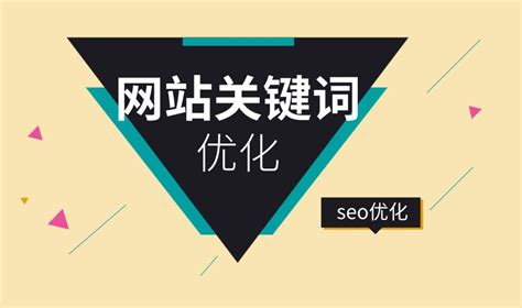 河南新站seo关键词排名软件