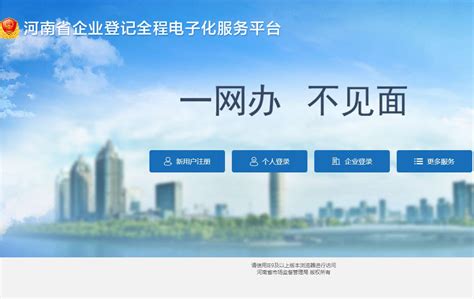河南省企业网站推广方案