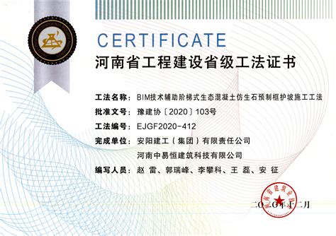 河南省工程建设信息网站