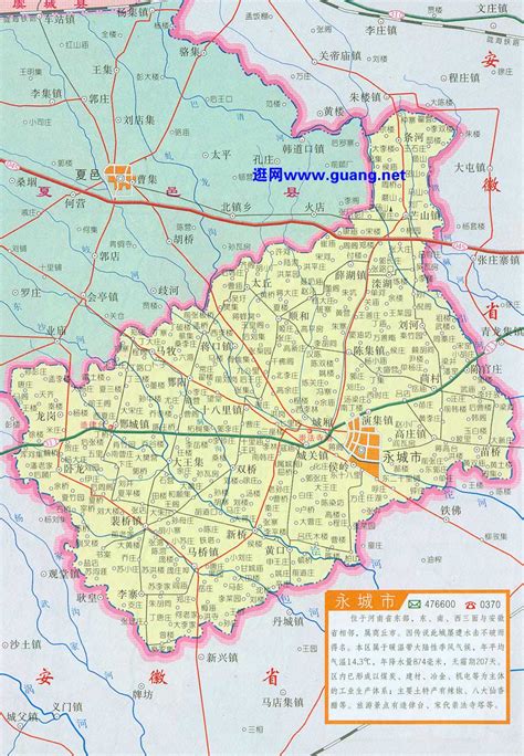 河南省永城市地图