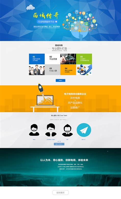 河南网站设计模板