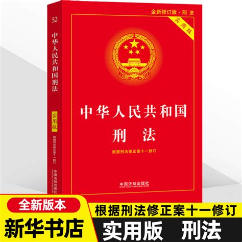 法律中国城市出版社中华书局