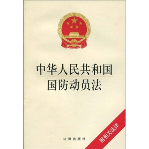 法律国防大学出版社中国发展出版社