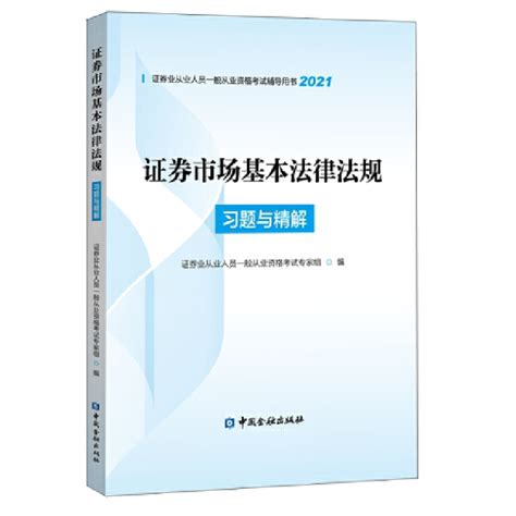 法律湖南科学技术出版社中国金融出版社