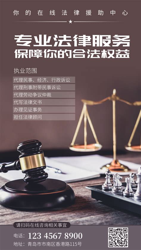 法律顾问推广网站
