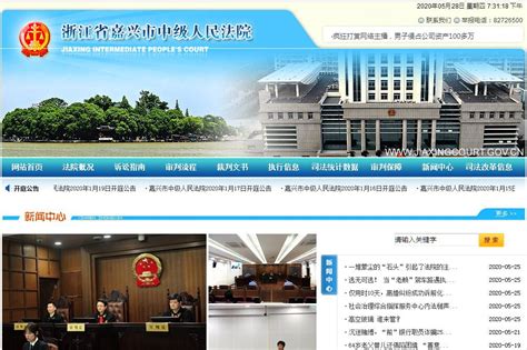 法院网站推广平台