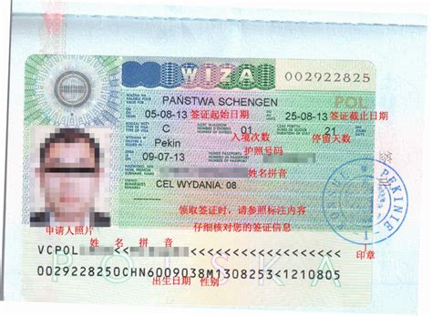 波兰签证存款证明