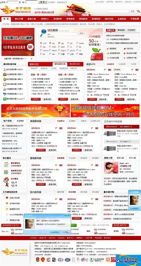 洛阳seo网络推广软件系统