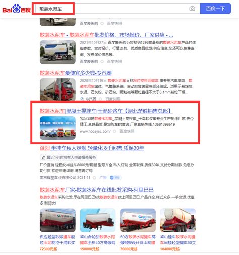 洛阳seo营销网站排名系统