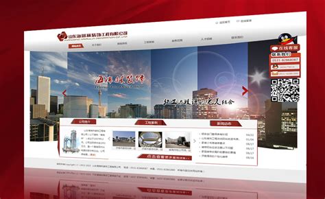 济南网站建设营销推广服务公司
